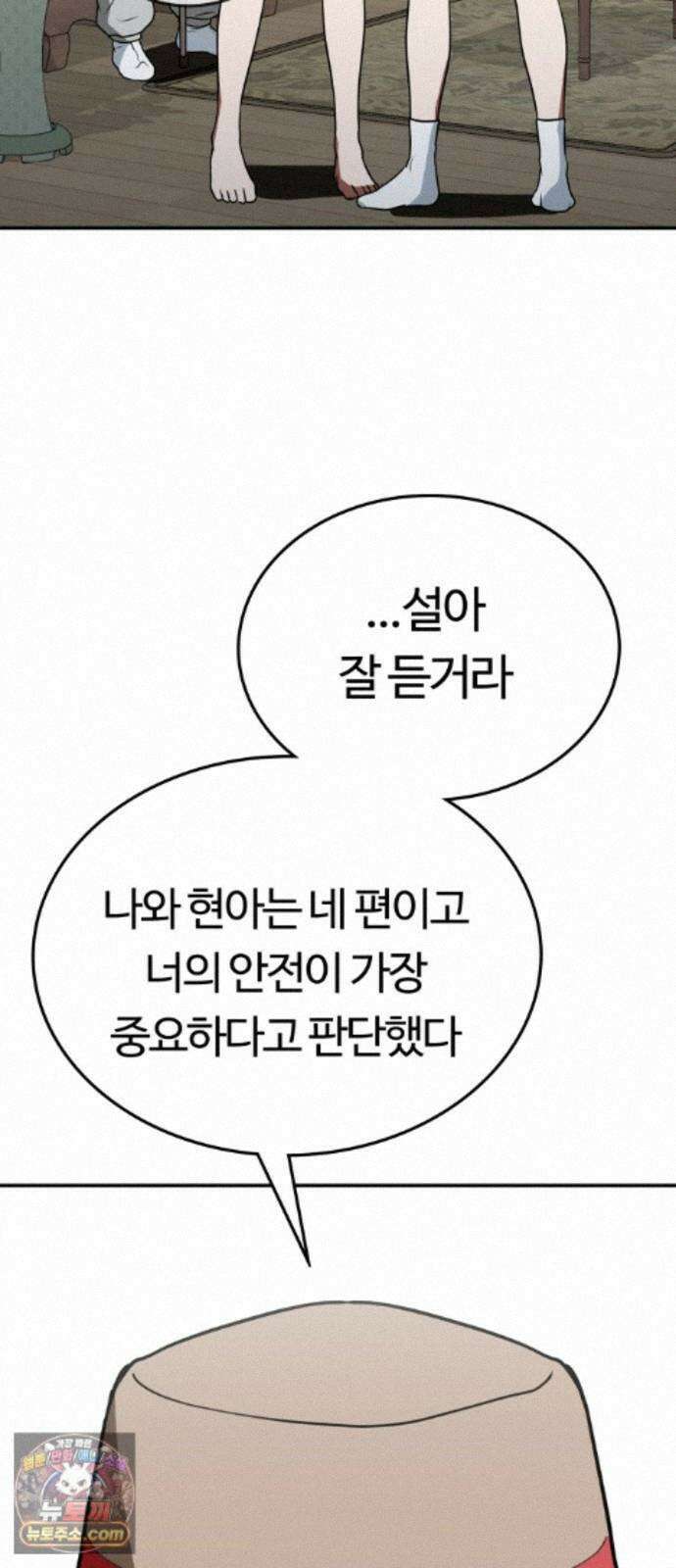 공주님학교가신다 31화 68