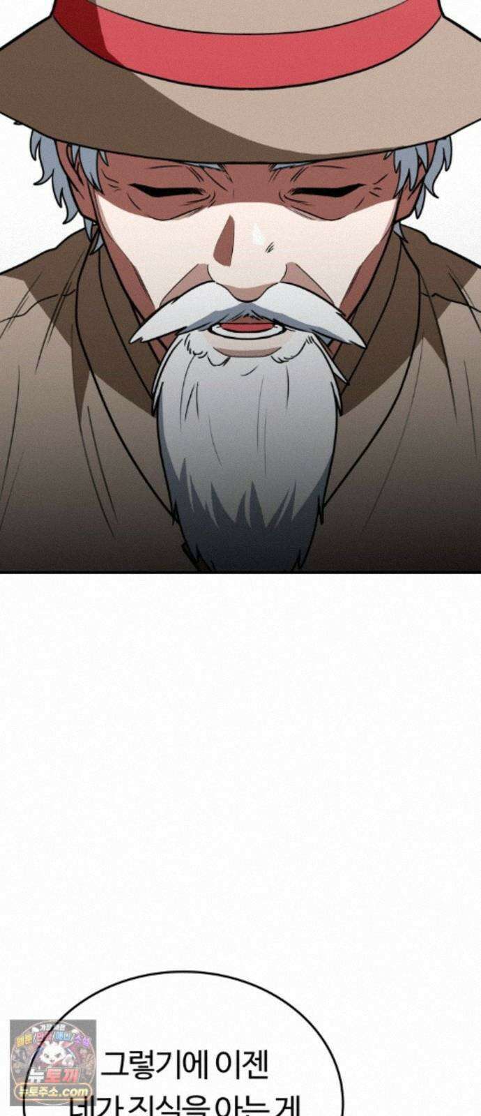공주님학교가신다 31화 69