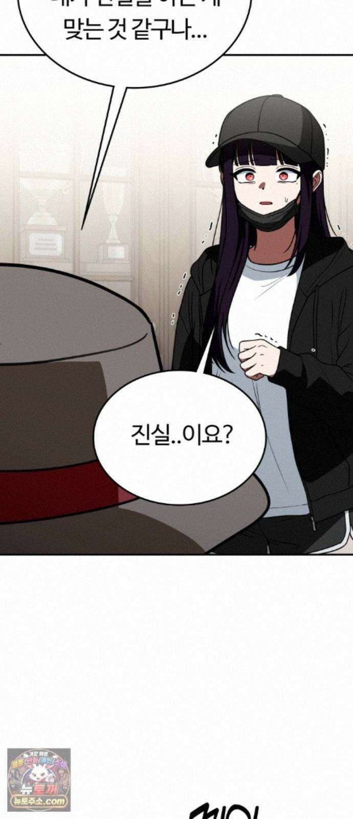 공주님학교가신다 31화 70