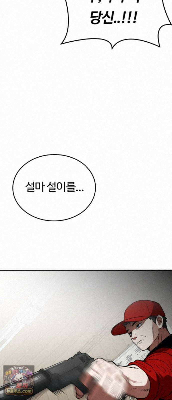 공주님학교가신다 31화 75