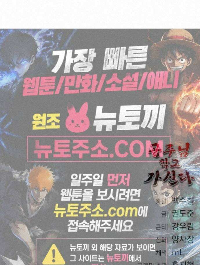 공주님학교가신다 31화 81