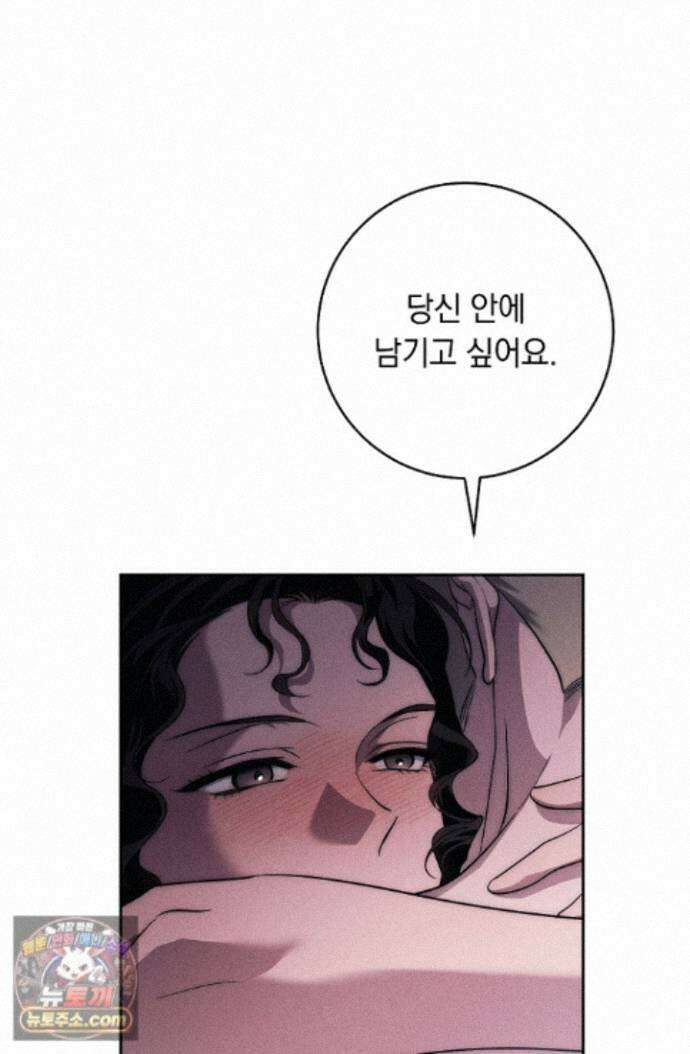 백조 무덤 외전 2화 6