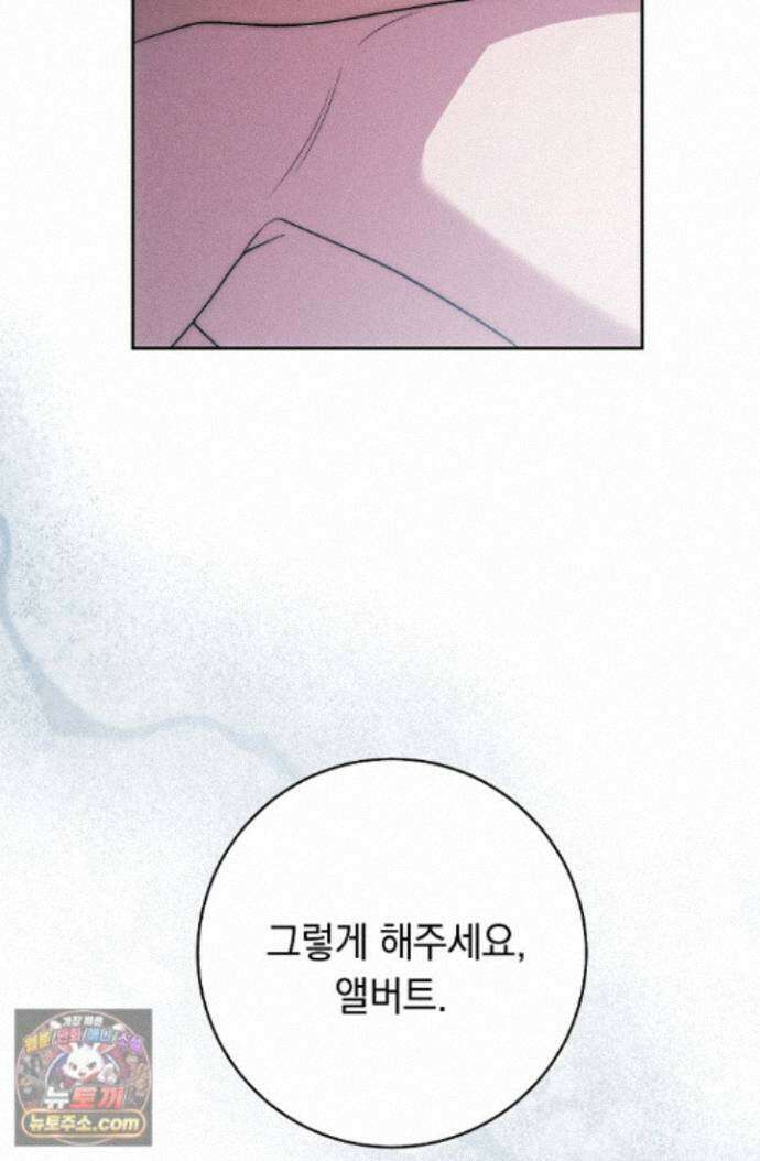 백조 무덤 외전 2화 7