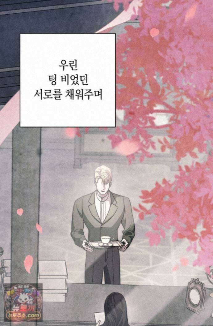 백조 무덤 외전 2화 15