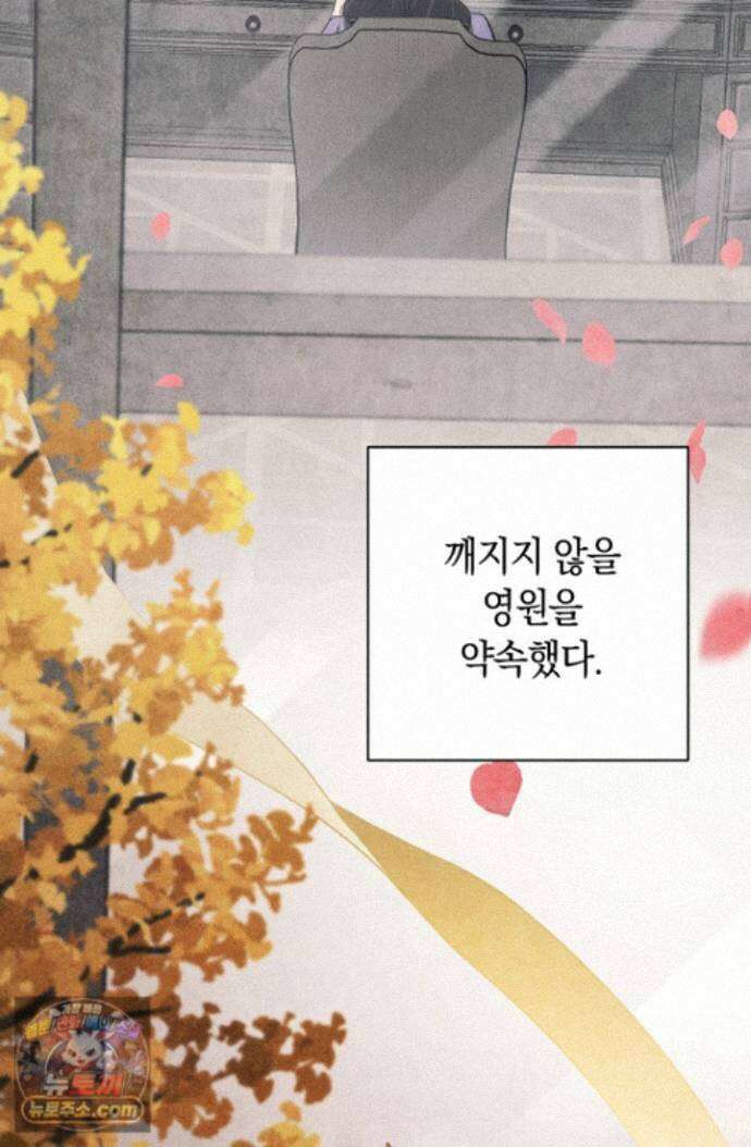 백조 무덤 외전 2화 16
