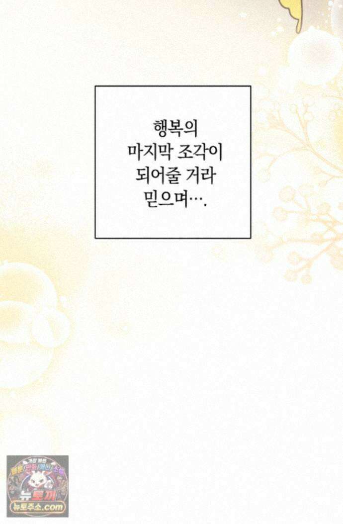 백조 무덤 외전 2화 19