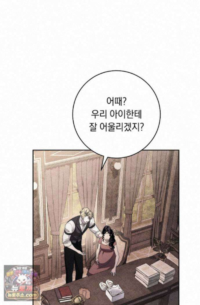 백조 무덤 외전 2화 20