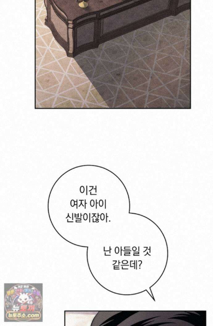백조 무덤 외전 2화 21