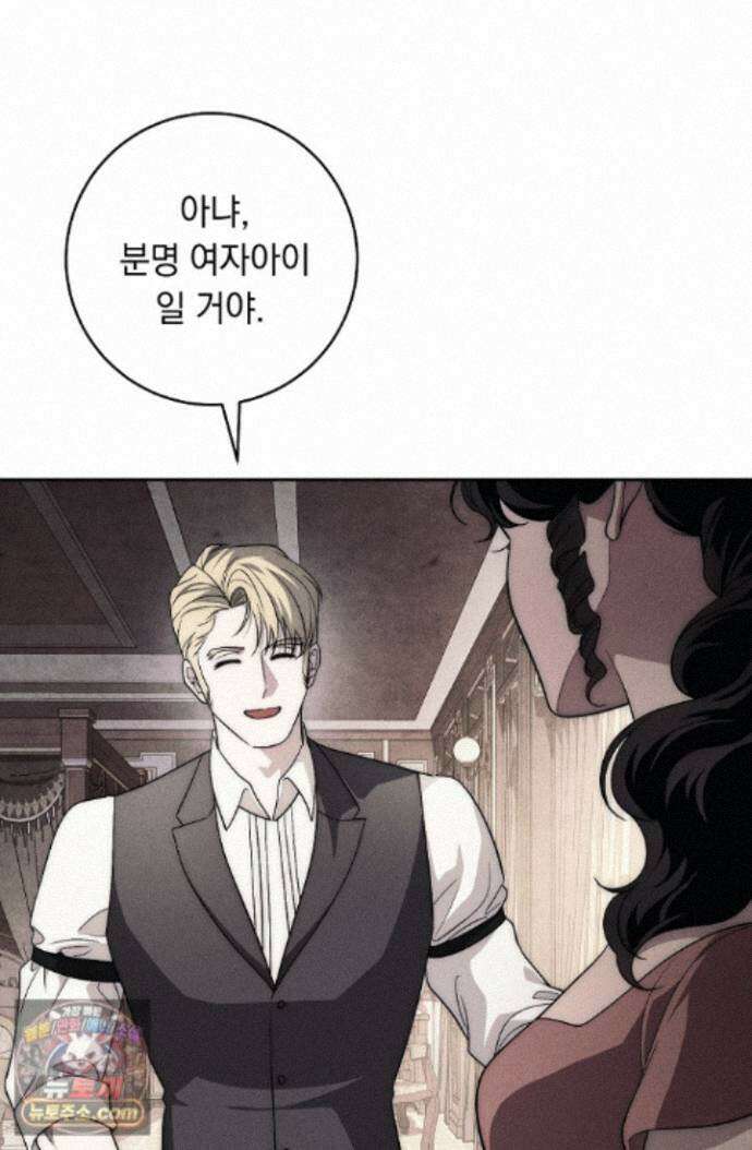 백조 무덤 외전 2화 23