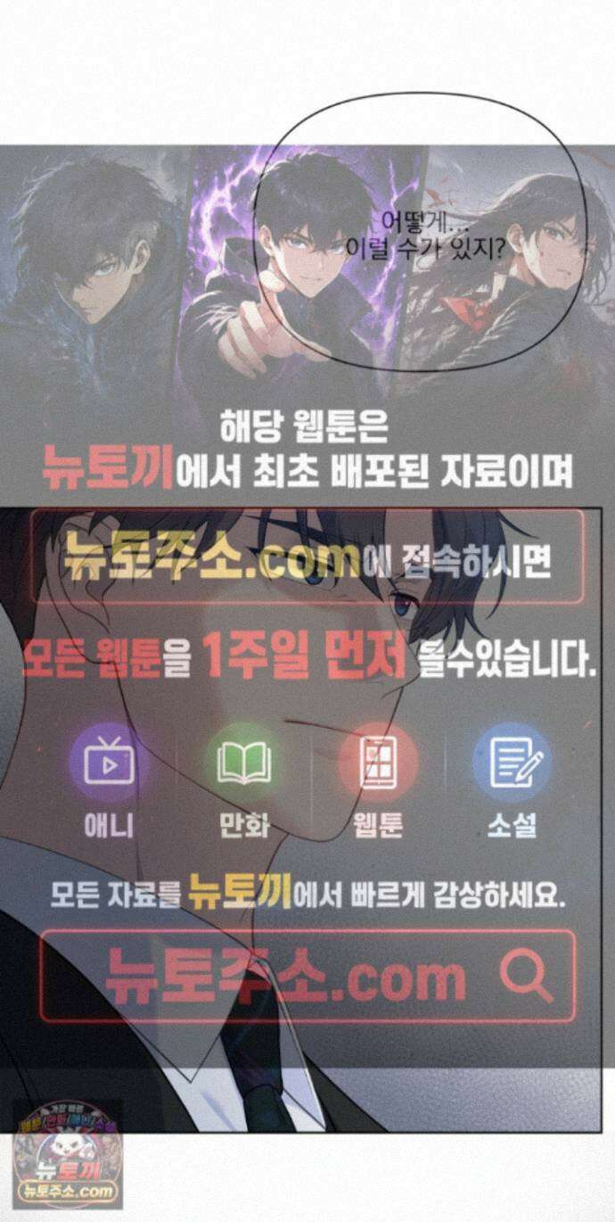 러트 파트너 13화 1