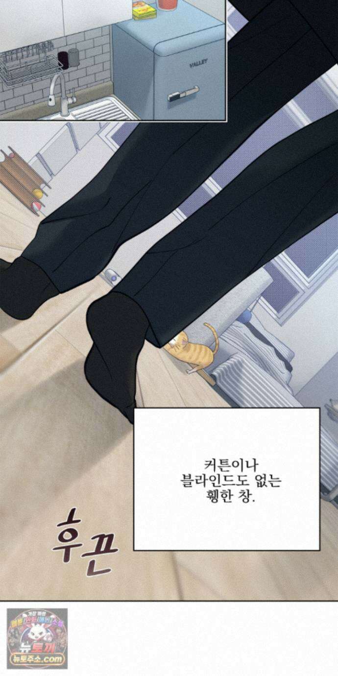 러트 파트너 13화 4