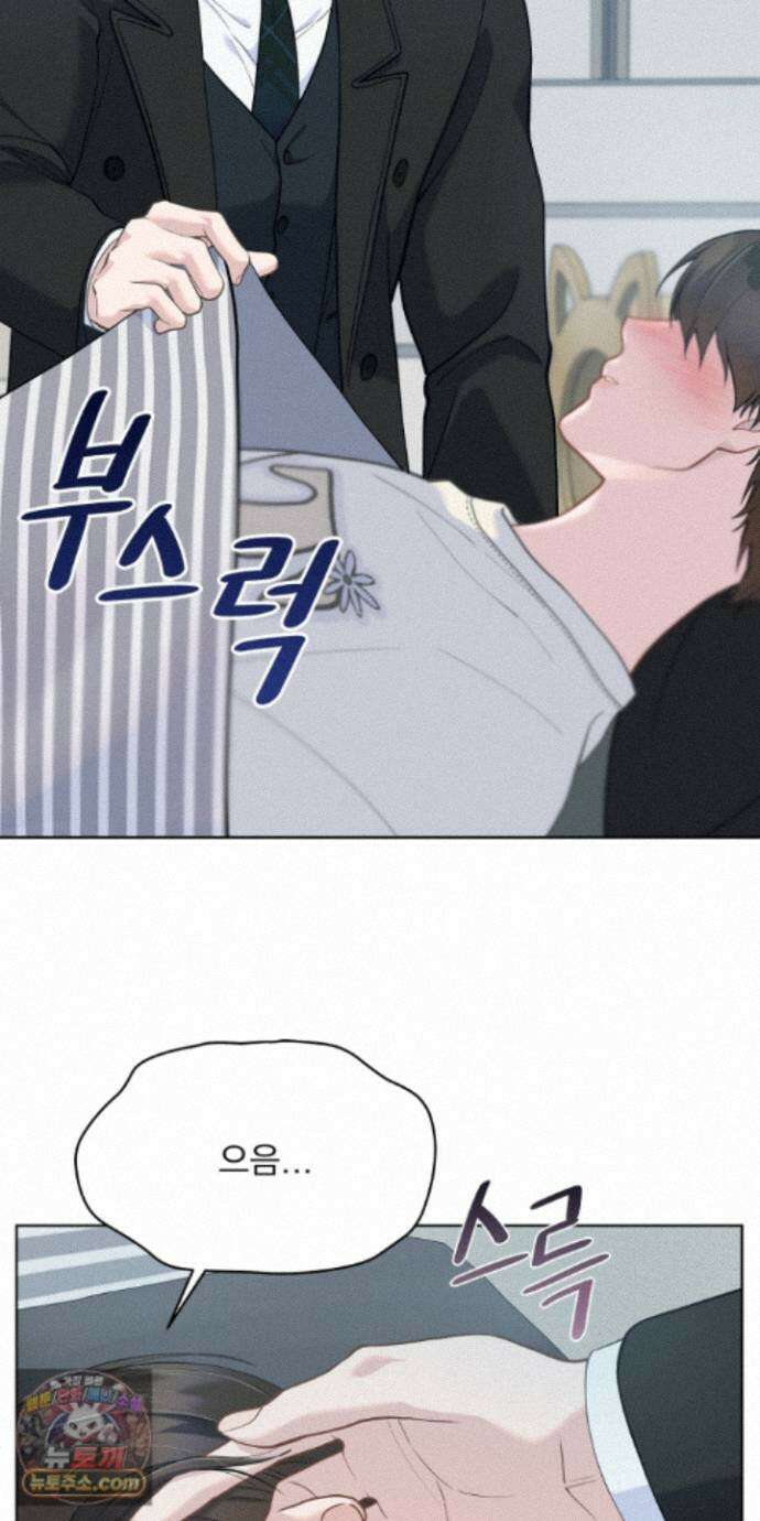 러트 파트너 13화 8