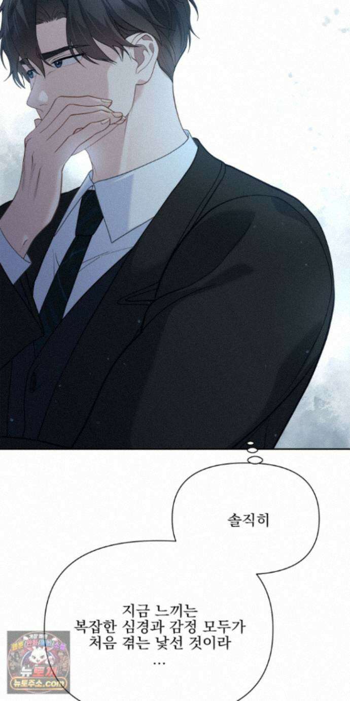 러트 파트너 13화 12