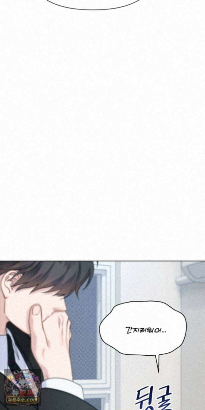 러트 파트너 13화 13