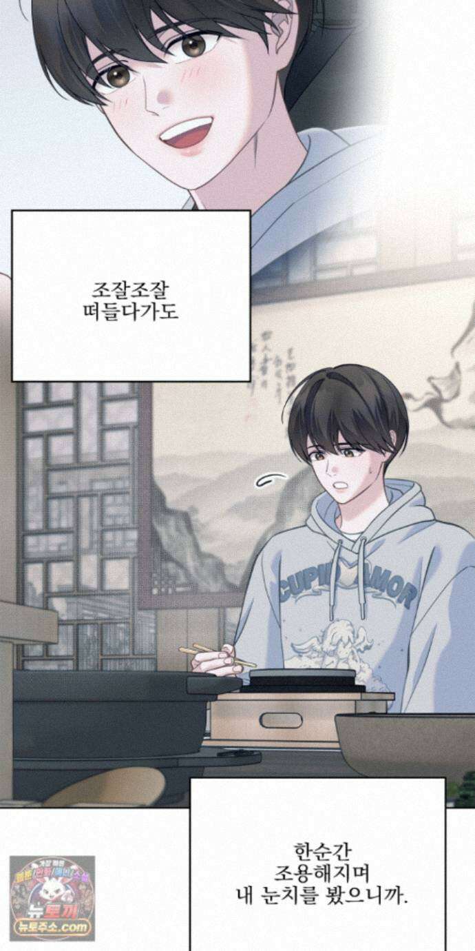 러트 파트너 13화 16