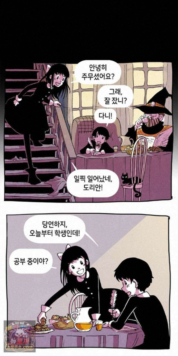 후키 7화 3