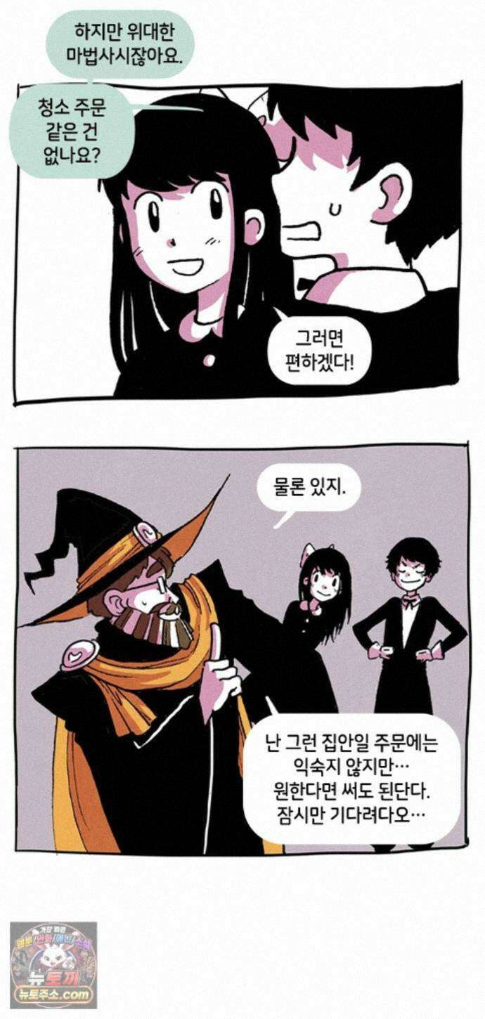 후키 7화 6