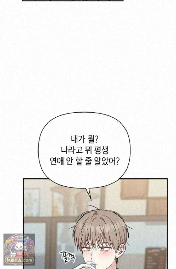 센차 레플리카 외전 2화 2