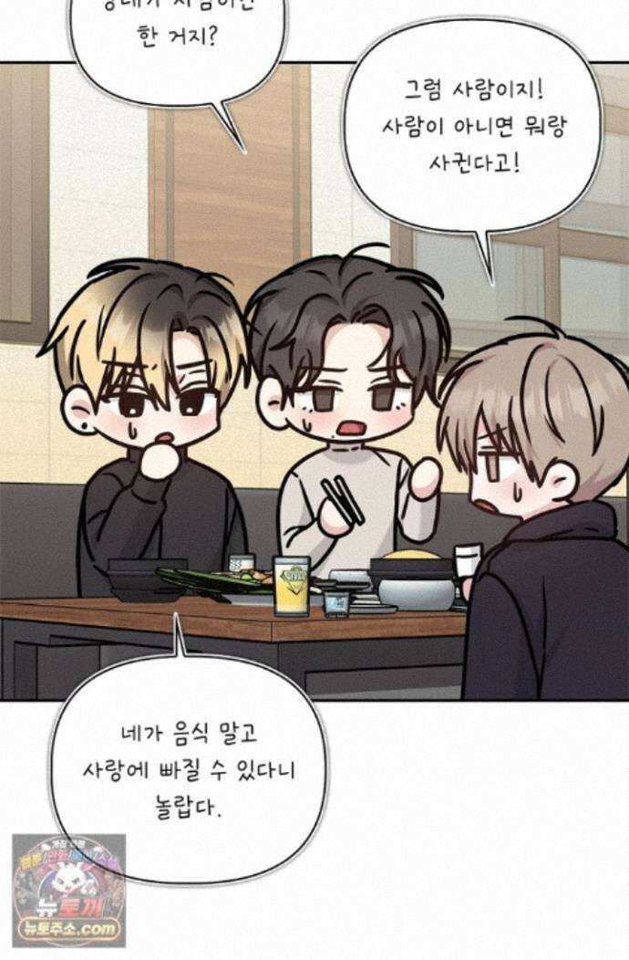 센차 레플리카 외전 2화 4
