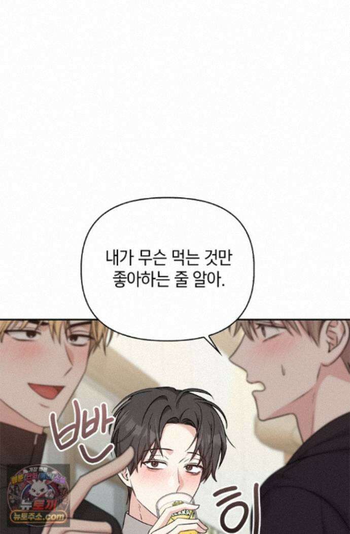 센차 레플리카 외전 2화 5