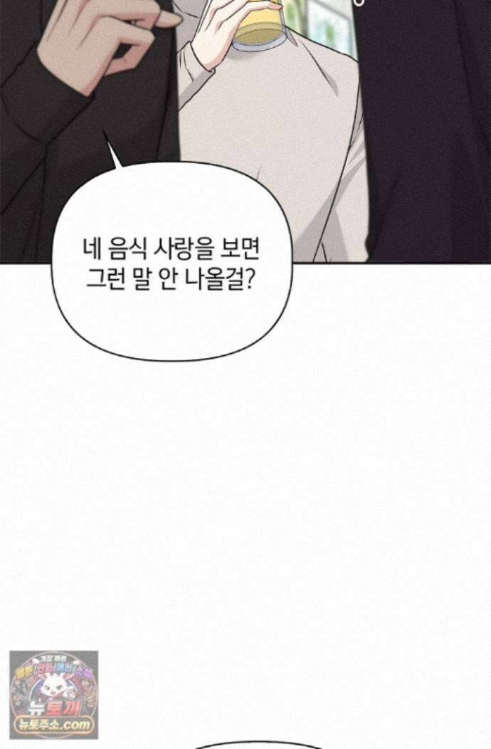 센차 레플리카 외전 2화 6