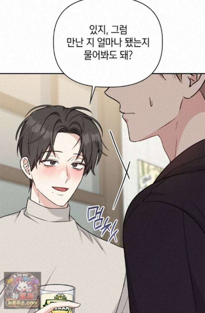 센차 레플리카 외전 2화 7