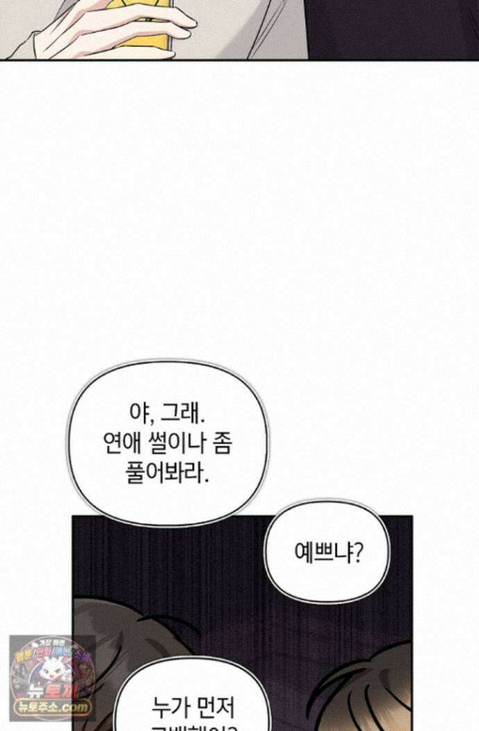 센차 레플리카 외전 2화 8