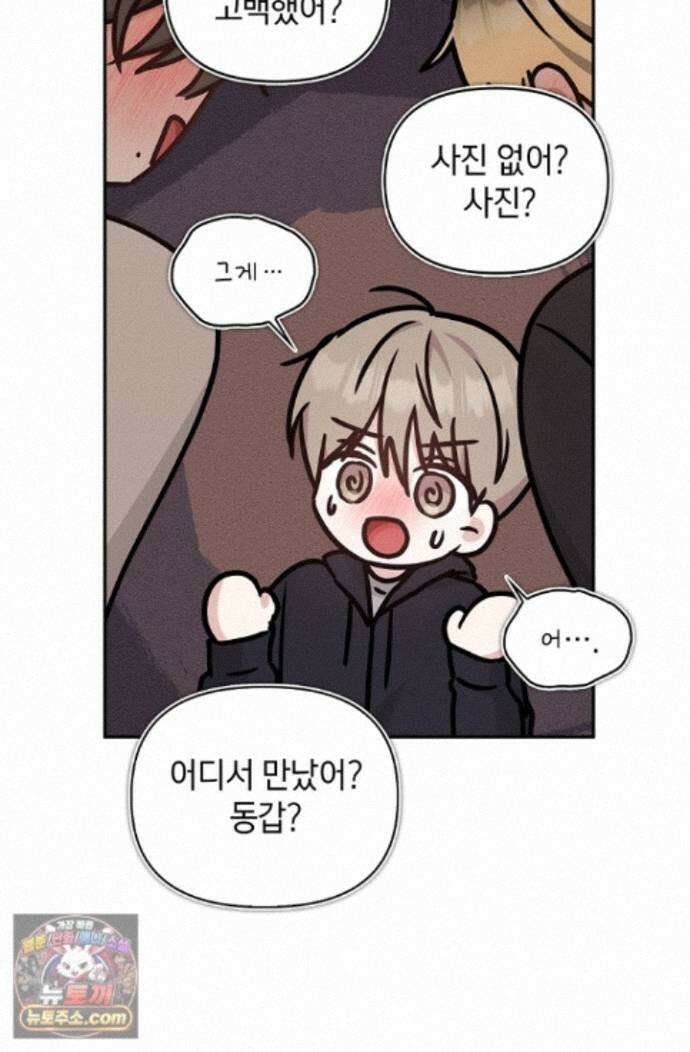 센차 레플리카 외전 2화 9