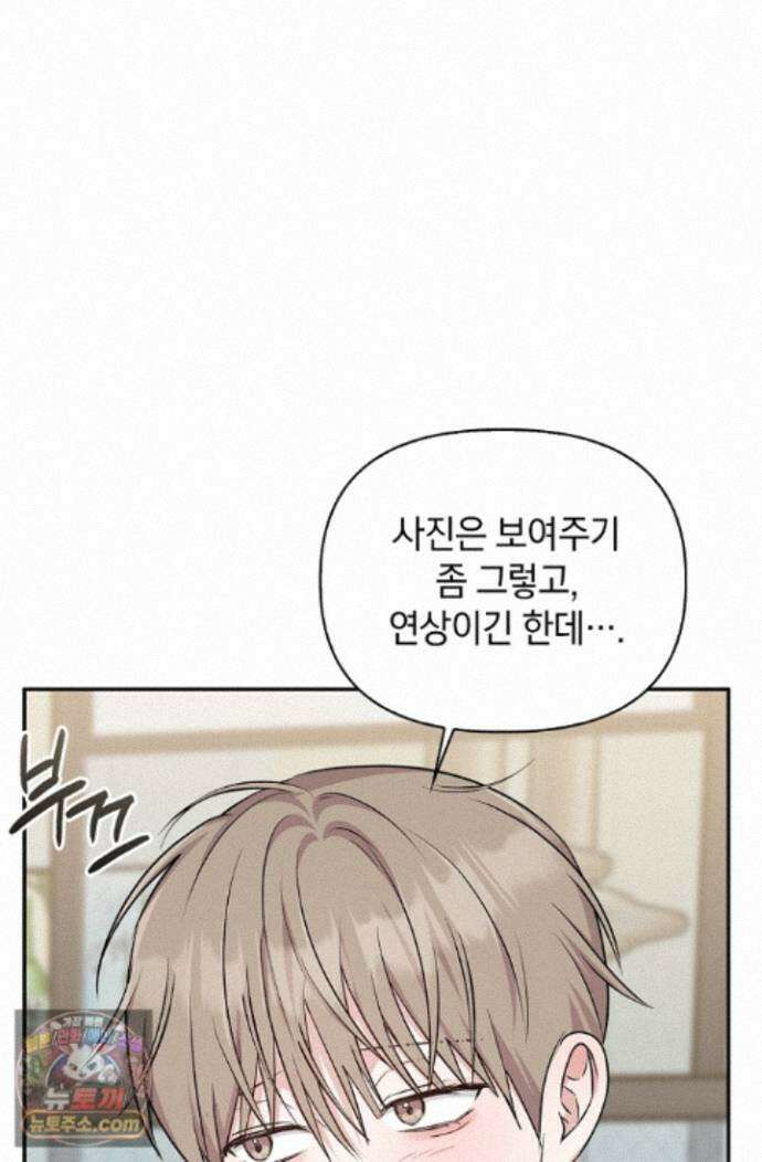 센차 레플리카 외전 2화 10