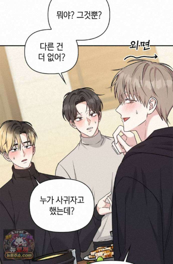 센차 레플리카 외전 2화 12