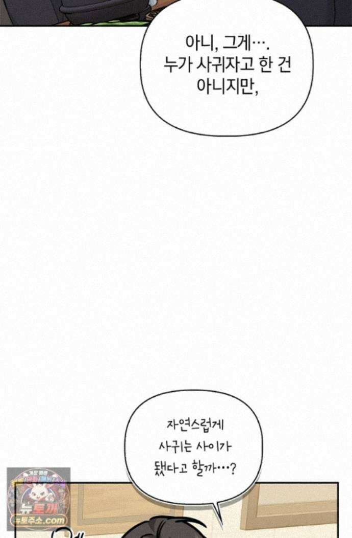 센차 레플리카 외전 2화 13