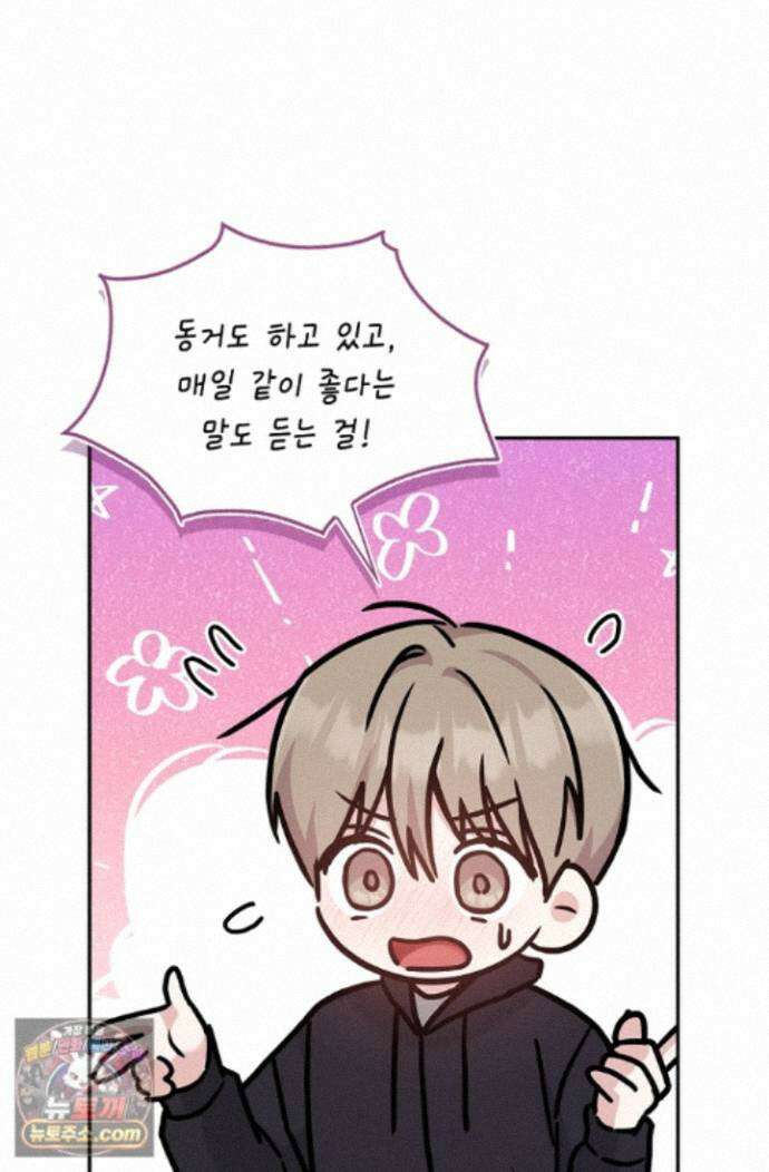 센차 레플리카 외전 2화 15