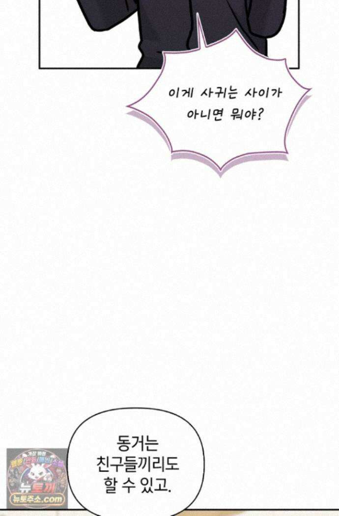 센차 레플리카 외전 2화 16