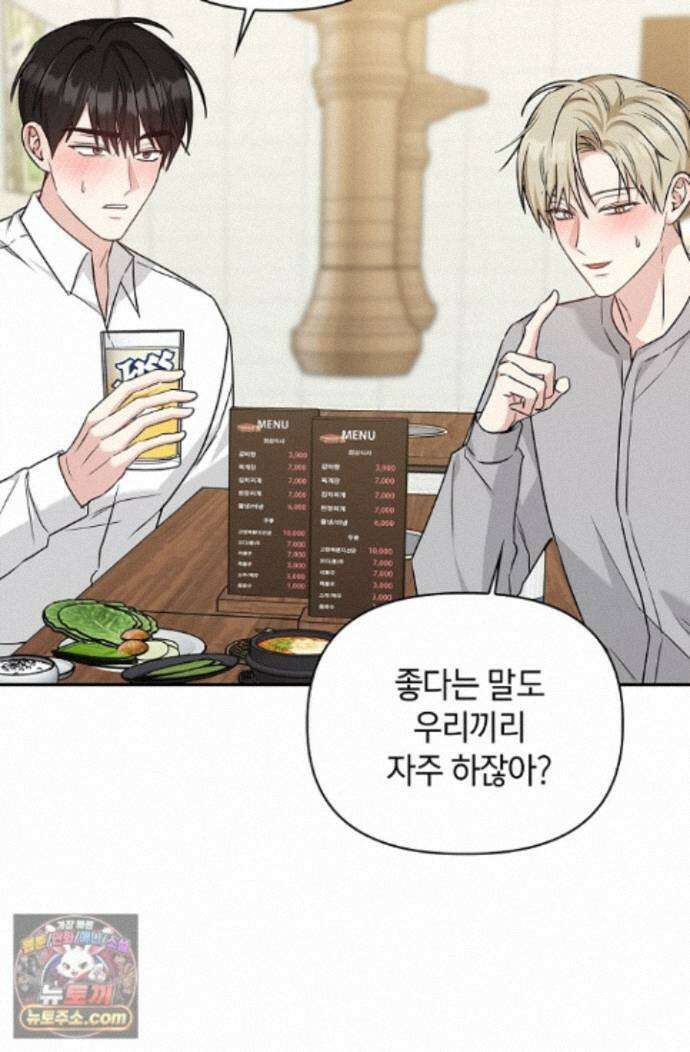 센차 레플리카 외전 2화 17