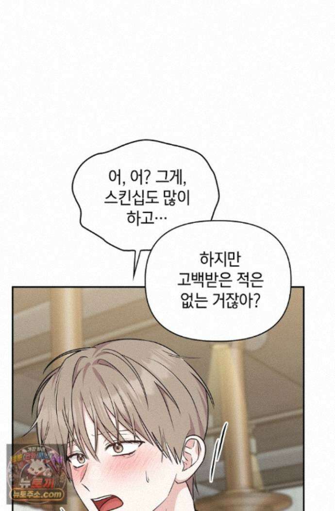 센차 레플리카 외전 2화 18