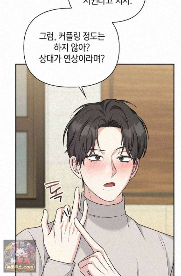 센차 레플리카 외전 2화 20