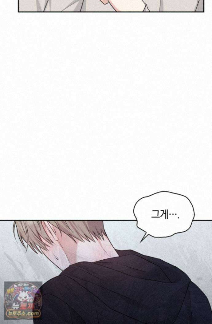 센차 레플리카 외전 2화 21