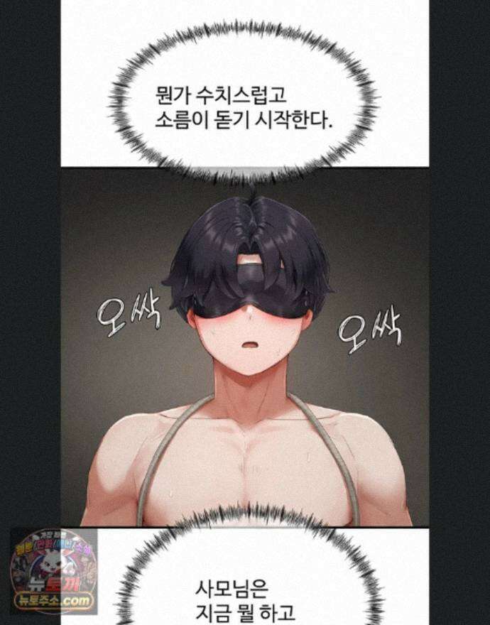 슬레이브 코드 12화 1