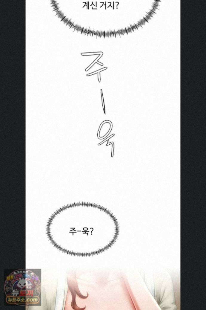 슬레이브 코드 12화 2