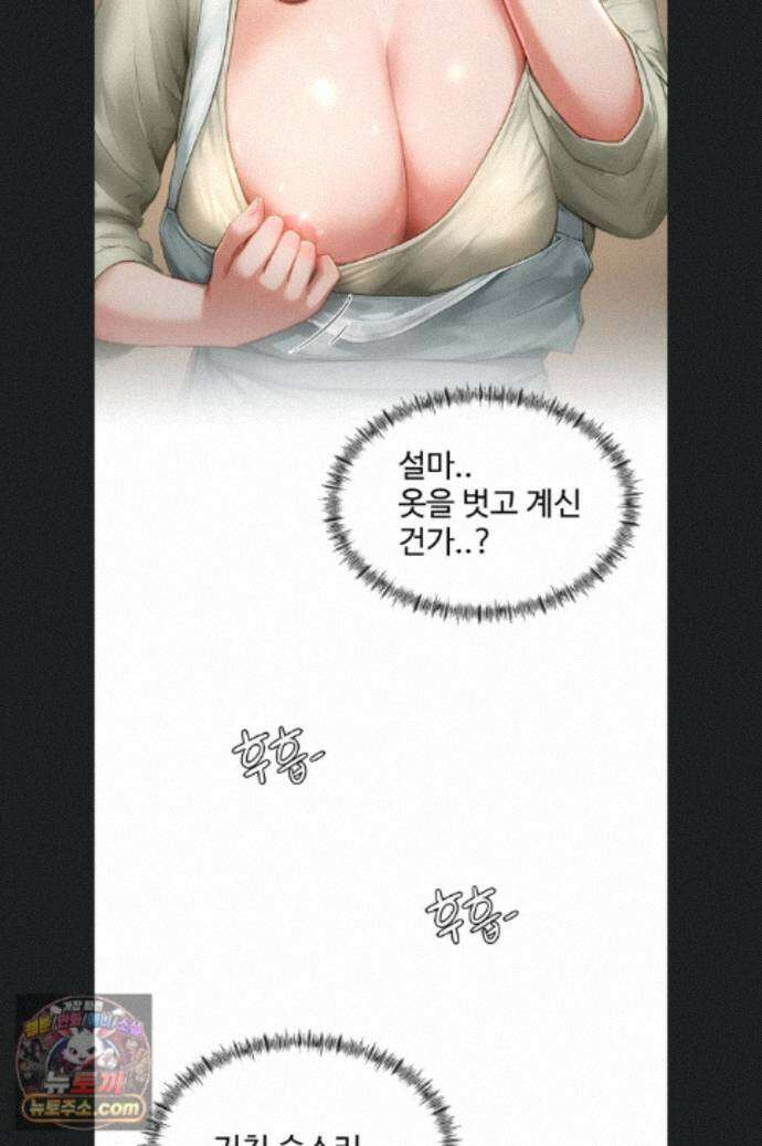 슬레이브 코드 12화 3