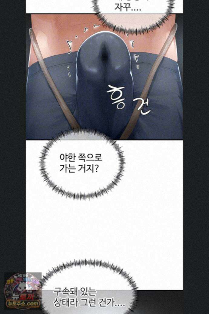 슬레이브 코드 12화 7