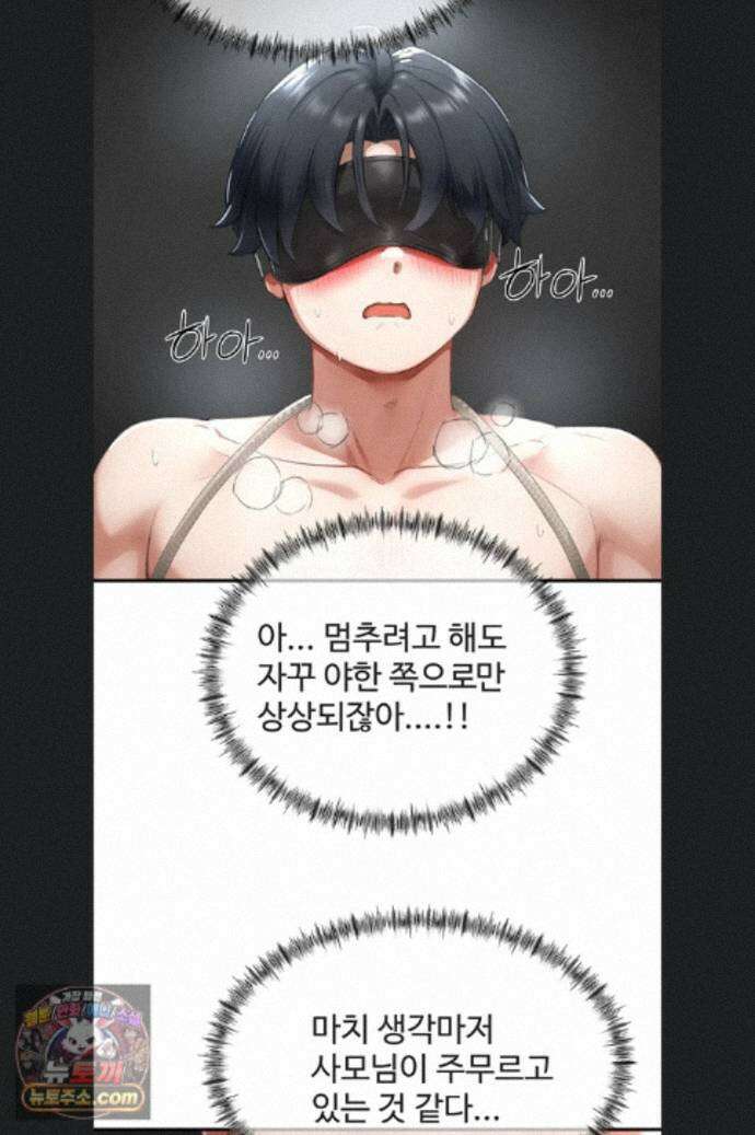 슬레이브 코드 12화 8