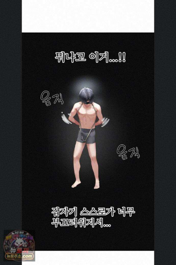 슬레이브 코드 12화 15