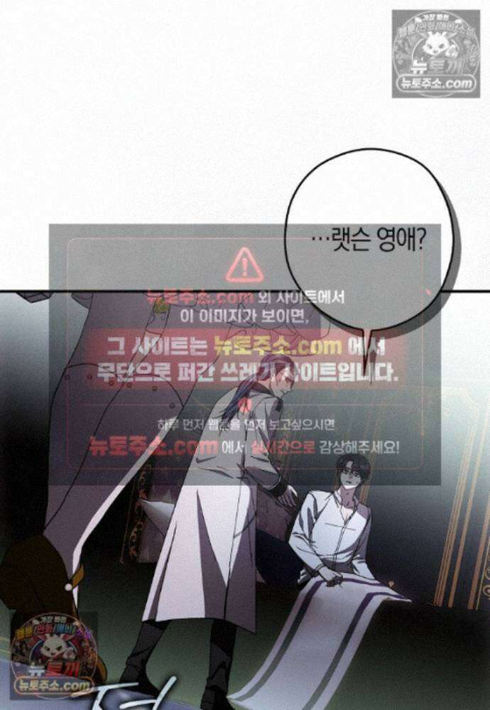 신데렐라는 이 멧밭쥐가 데려갑니다 35화 4