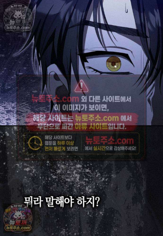 신데렐라는 이 멧밭쥐가 데려갑니다 35화 10