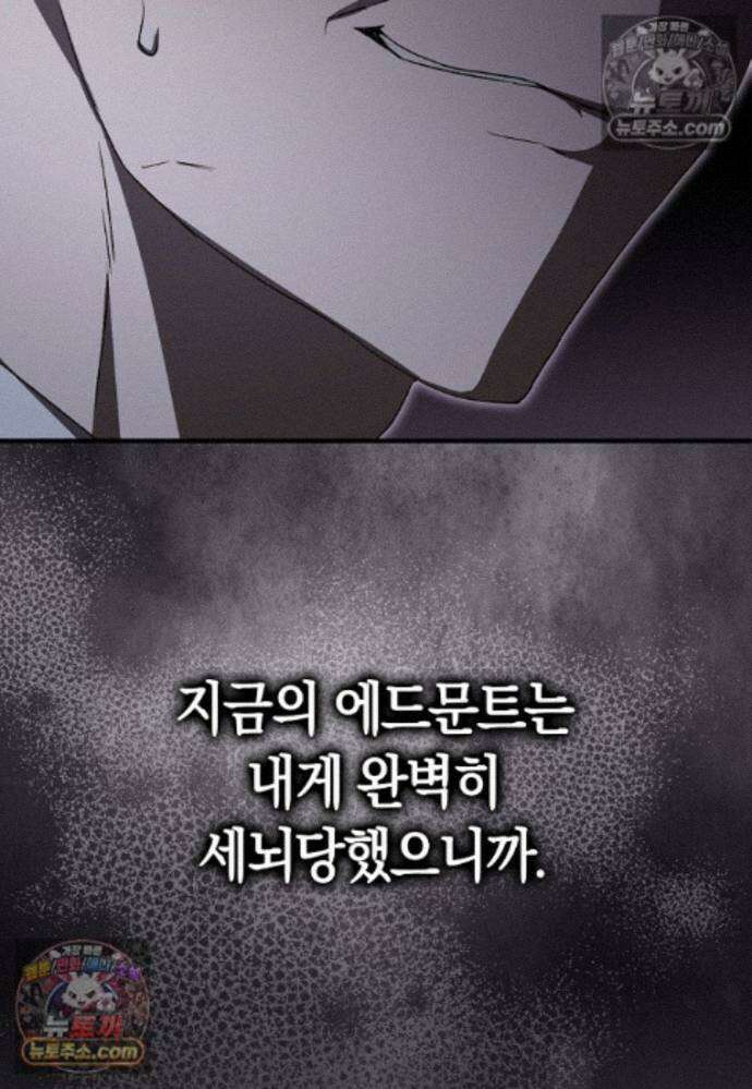 신데렐라는 이 멧밭쥐가 데려갑니다 35화 16