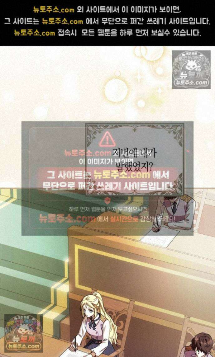 신데렐라는 이 멧밭쥐가 데려갑니다 45화 18