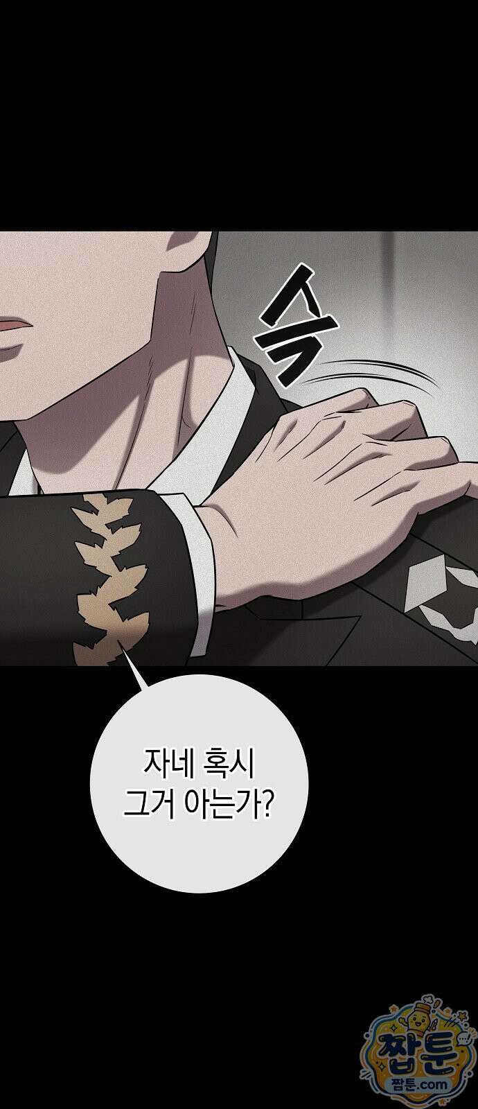 귀환했는데 입대 전날이다 90화 1