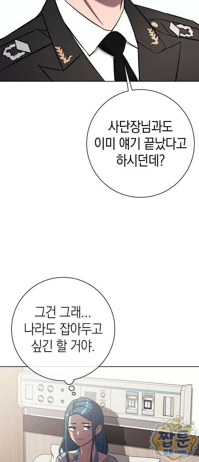 귀환했는데 입대 전날이다 90화 13