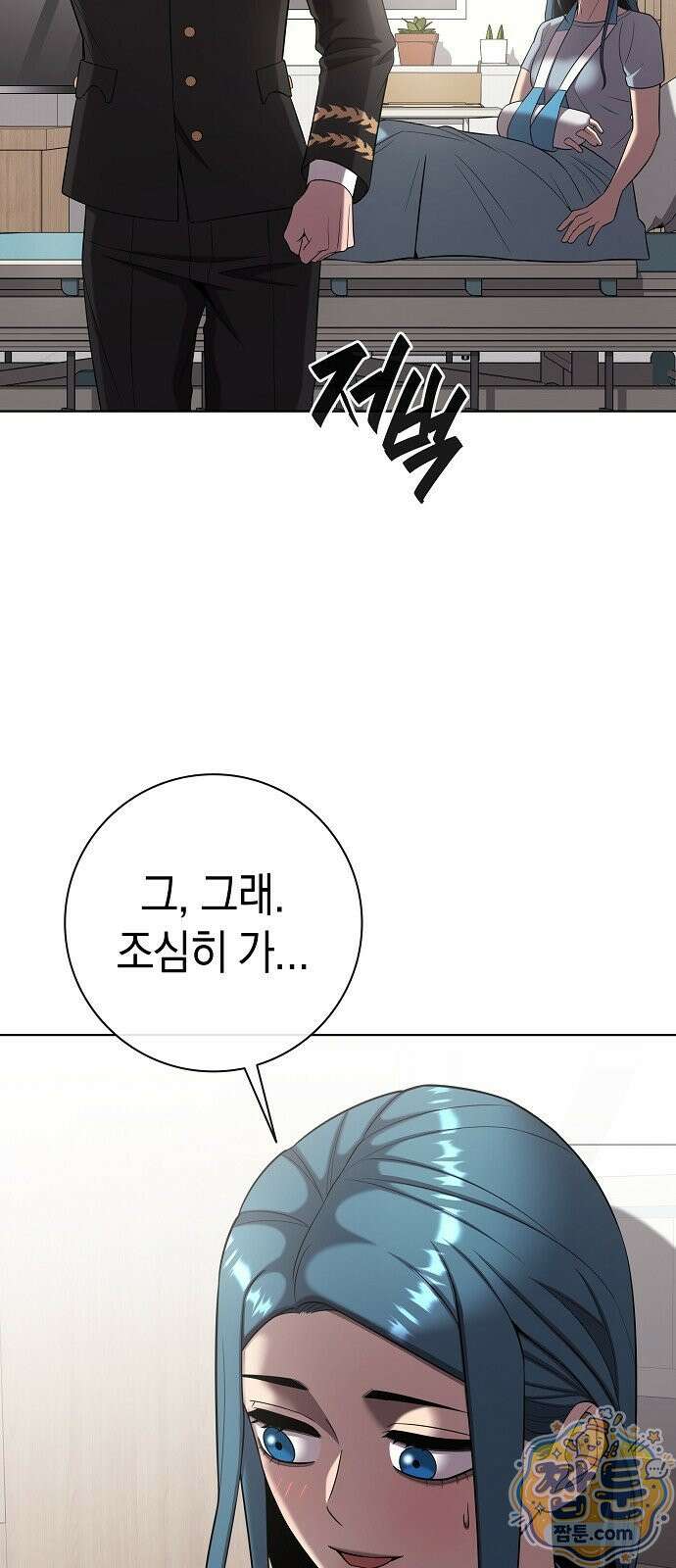 귀환했는데 입대 전날이다 90화 16